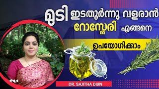 മുടിവളർച്ചഇരട്ടിയാക്കാൻ ഹെയർടോൺർ|Hairgrowth hairtoner|Fasttriplehairgrowth @Ayurcharya