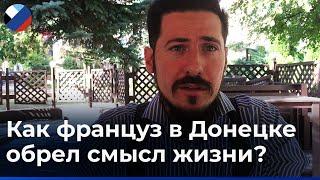 Там люди несчастны: французский боец армии ДНР рассказал, почему выбрал вместо Франции Донбасс