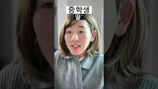 중간고사 다가 왔을 때 초중고 반응 차이