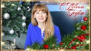 Татьяна Алферова, центр делового образования ТПП Калужской области. С Новым годом!