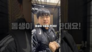 동생이 가출했습니다…