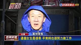 台東驚傳兇殺案 男子持刀砍死妻－民視新聞