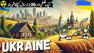 Ukraine Travel vlog | History and facts about Ukraine | یوکرین کی سیر  | #info_at_ahsan