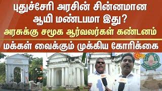 Aayi Mandapam | Symbol | Puducherry government | Lack of maintenance | Social activists condemn