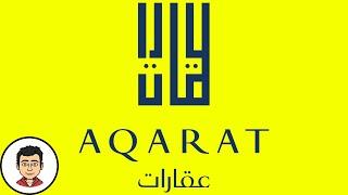 What is AQARAT | شنو هي عقارات