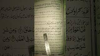 #quran #egzonibrahimi #egzonibrahimikuran #saqibrazabayan #1m #nature #saqibmustafaibayan #alquran