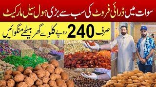 Dry Fruits Wholesale Market | Cheapest Dry Fruits Wholesale Market in Pakistan | JU Point