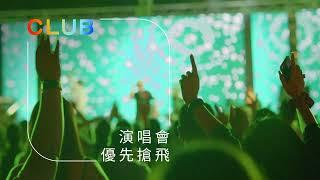 The Club 會員獎賞平台| 一站式買、賺、賞網購體驗