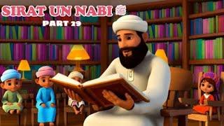 Sirat-Un-Nabi ﷺ for kids | Animated Islamic Cartoon Story of Prophet Muhammad ﷺ episode 29