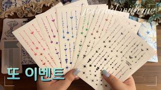 [이벤트마감] 윰윰스토어 6월신상 구경 같이해요! + 구독자이벤트  | 다꾸하울 | unboxing  | journal whit me | #journaling