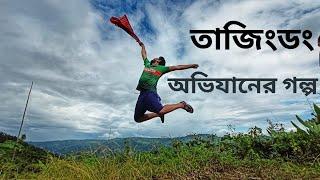 তিনদিনে তাজিংডং জয় করে ফিরলাম | Tajingdong Summit 2020 Full Documentary | বান্দরবান | Monirul Islam