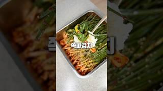 초간단 쪽파김치! 밀가루풀X, 생강X