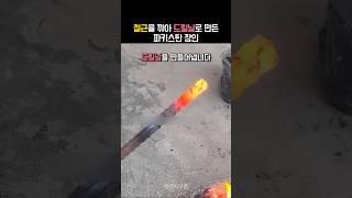녹슨 철근을 드릴날로 재탄생시키는 최강 기술력의 파키스탄 엔지니어