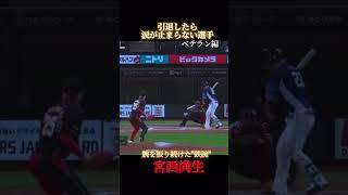 【号泣】引退したら涙が止まらない選手【ベテラン編】