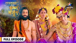 Krishn-Arjun Gaatha | Krishn ne dikhaya Arjun ko maarg | Full Episode 5 #कृष्णअर्जुनगाथा#radhakrishn