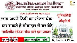 Bihar University Marksheet/degree status check। बिहार यूनिवर्सिटी डिग्री स्टेटस। brabu।Digital power