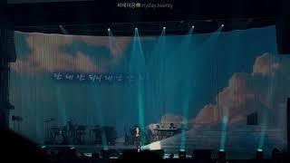 241109 성진 솔로 콘서트 30 중콘 - 말하는 대로 & 흰수염고래 & 나무는 결국 겨울을 견뎌낼거야 | As One Say & Blue Whale & As Always