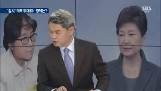 [3시 뉴스브리핑] 최순실 파일 복사가 범죄?…노승일 질책한 백승주 의원 / SBS