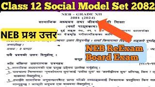 Class 12 Social New Model Set 2082 Solution| NEB Board Exam Question Paper Solution|