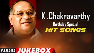 K Chakravarthy Telugu Hit Jukebox | Birthday Special  Songs | #HappyBirthdayKChakravarthy