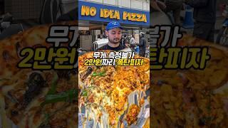 3분에 한판씩 팔리는 피자?