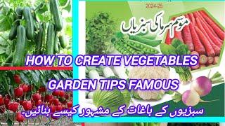 HOW TO CREATE VEGETABLES GARDEN TIPS FAMOUSسبزیوں کے باغات کے مشہور کیسے بنائیں۔