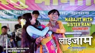 LAIJAM लाइजाम | Nabajit Narzary With Sister Rani Basumatary Dance Performance 2025 | Bodo Dance