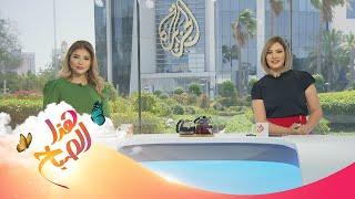  الجزيرة هذا الصباح - كيف تتجاوزون حالة الإرهاق النفسي خلال عام من كورونا؟ 10/6/2021