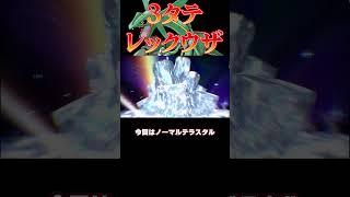 【ポケモンSV】最速！高火力！最強のレックウザ！！
