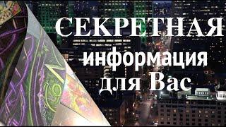 В ЦЕНТРЕ КАКИХ СОБЫТИЙ ВЫ ОКАЖЕТЕСЬ ВНЕЗАПНО tТаро расклад@diamondway