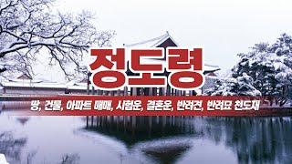 안산점잘보는집 정도령