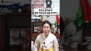 점집가면 안되는 사람들 #shorts
