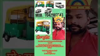 Sudhir kumar Auto service #tiyara#sudhir #threewheeler #service #auti
