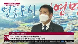 충남방송뉴스 - ‘한 달에 23명 출생’···성연면 인구 급증 이유는?(2021.03.02)