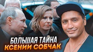 От главной либералки до ключевой путинистки - что произошло с Ксенией Собчак - РУСТАМ СОЛНЦЕВ