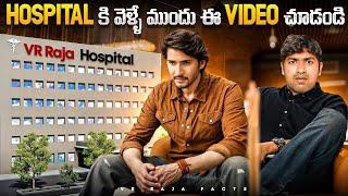 Ultimate Guide to Health Insurance | 2025 Viral Video | Latest Telugu Facts | VR Raja Facts