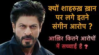 Unbelievable allegations against Shahrukh Khan but are they true? | Bebak Bollywood |