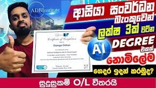 Free Online Certificate Course | Asian Development Bank Free Online Courses | ADBI Free Courses