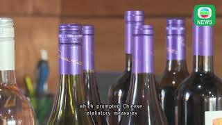 TVB News｜31 October 2024│TVB News talks to wine industry in California about tariffs