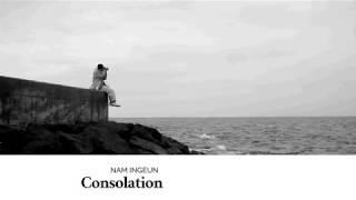 NAMINGEUN CONSOLATION vol 1 [남인근 - 위로 vol]