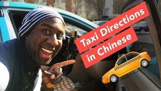 Chinese Phrases for Beginners - Taxi Directions