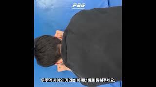 [1분PT] 플랭크 배우기 / 코어 활성화 하는 방법 쉽게 하자!