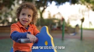 סרטון מתקני משחקים מכון התקנים הישראלי