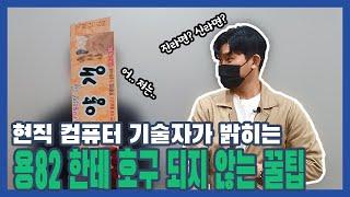 컴퓨터 기술자는 어떤 일을 할까?