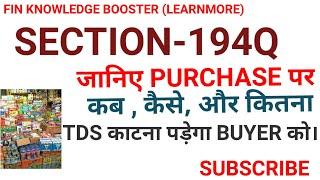 TDS ON GOODS AS PER SECTION 194Q OF INCOME TAX ACT| SECTION194Q| TDS ON GOODS| BUYER KAB TDS KATEGA|