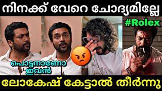 എന്ത് ഊള ചോദ്യമാടാ ഇത്... | Kanguva | Suriya | Suriya interview | Troll video | Lucy Boy Editz