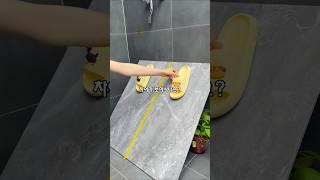 와 이거 너무 신기해요 #살림꿀템 #욕실미끄럼방지