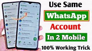 Ek WhatsApp 2 Mobile me kaise chalaye | How to use Same WhatsApp on two phones | 1 WhatsApp 2 Mobile