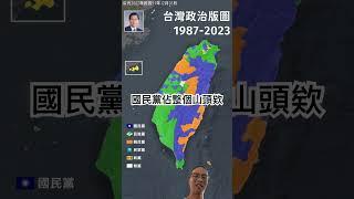 2024很明顯深藍會轉淡不少！ #社會觀察