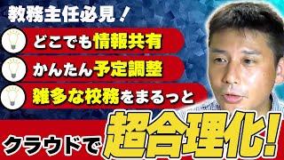 【授業の百科事典】これがホントの「働き方改革」じゃね？